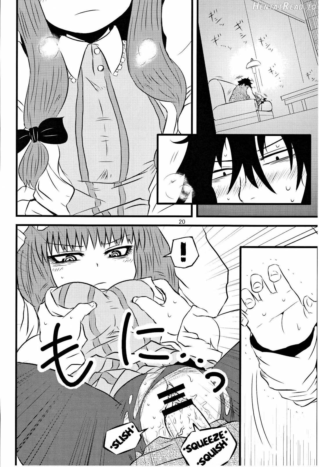 SURUDAKE Juuroku. Chapter 2 - page 17