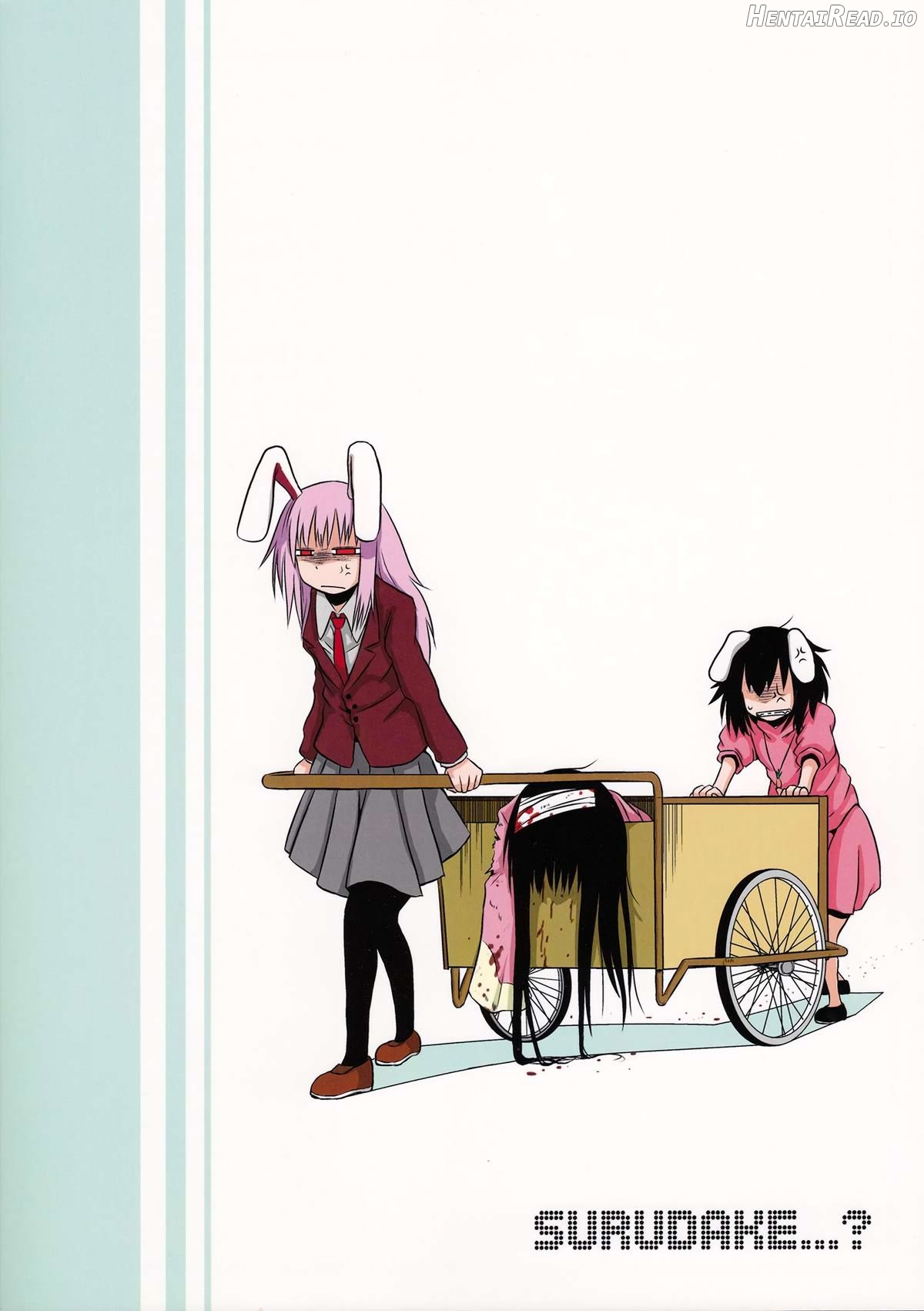 SURUDAKE Juuroku. Chapter 3 - page 28