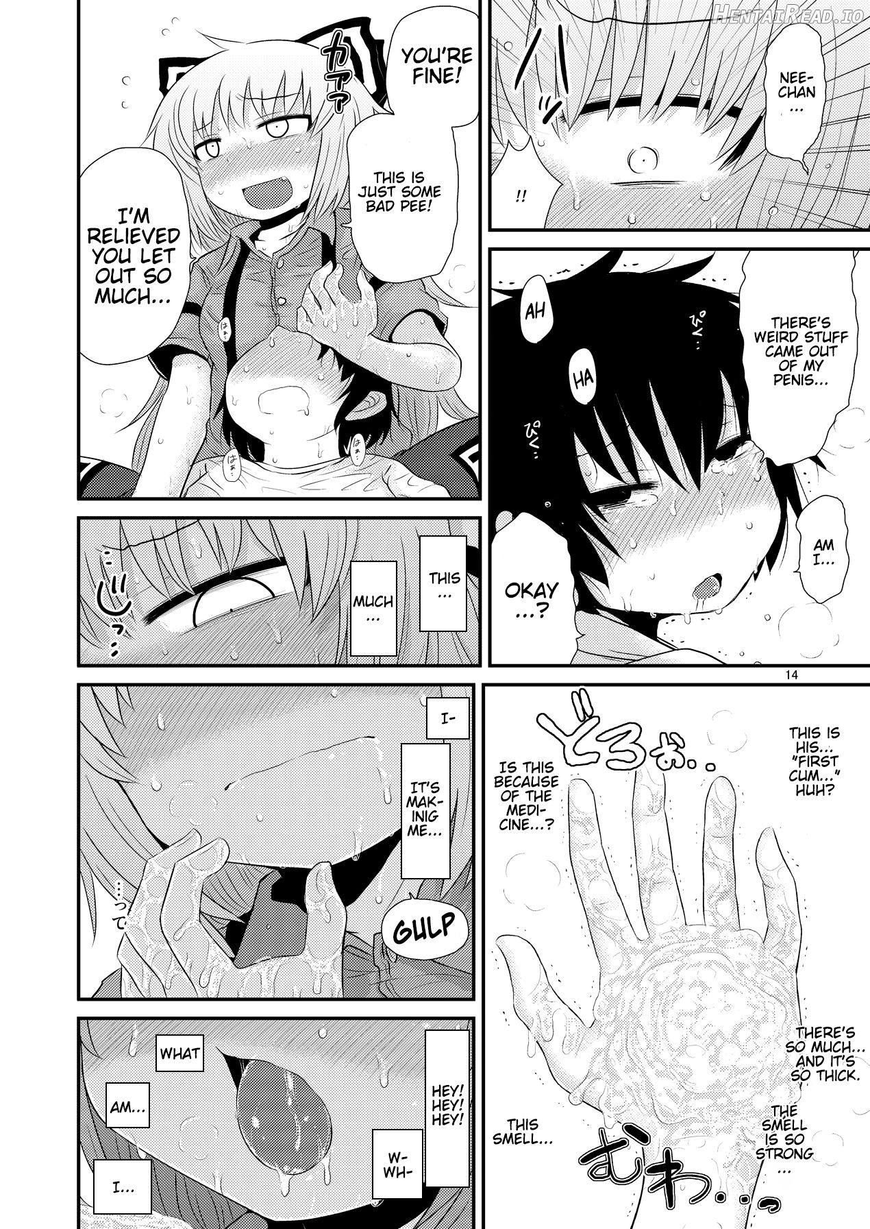 SURUDAKE Juuroku. Chapter 6 - page 13