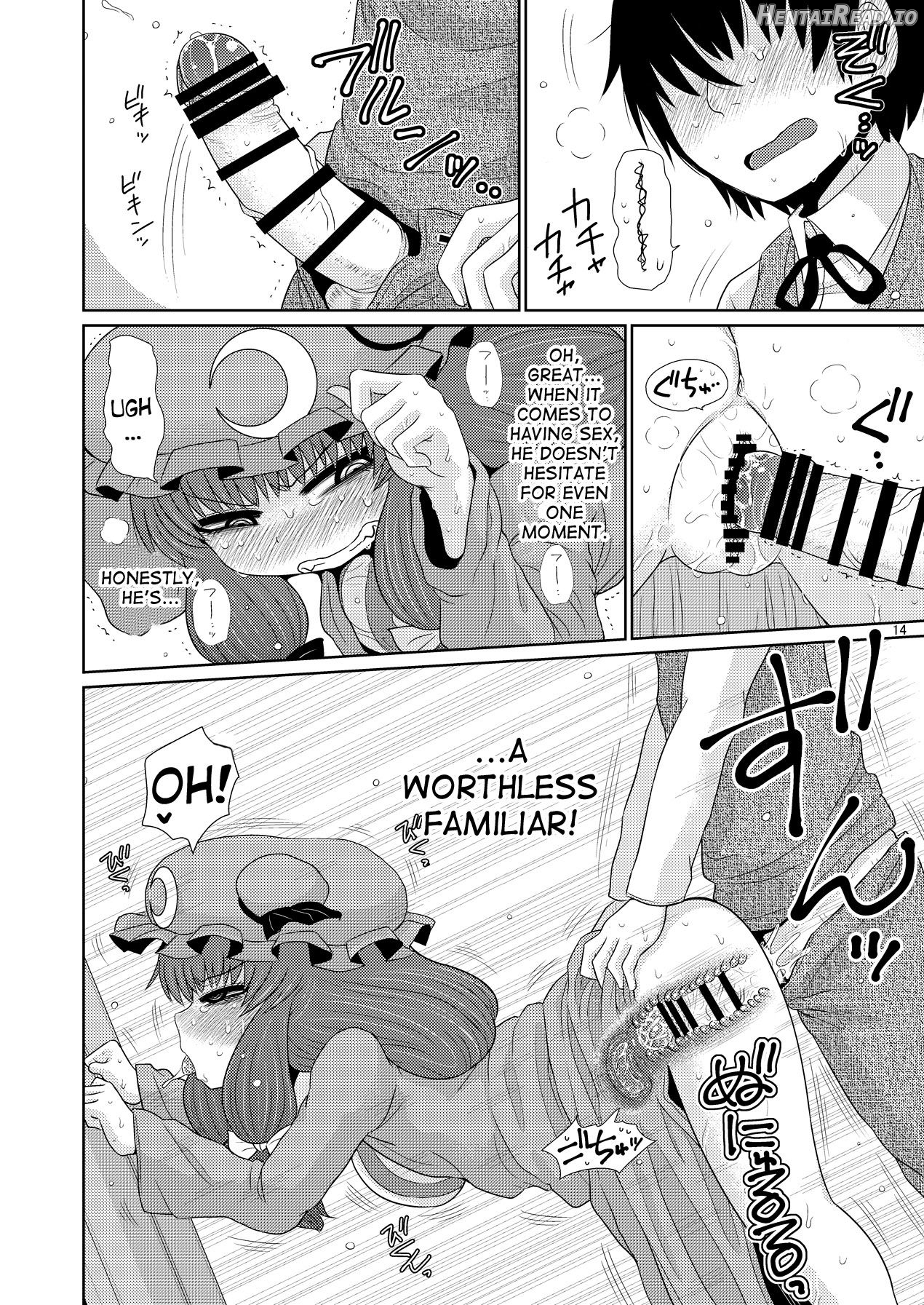 SURUDAKE Juuroku. Chapter 7 - page 13