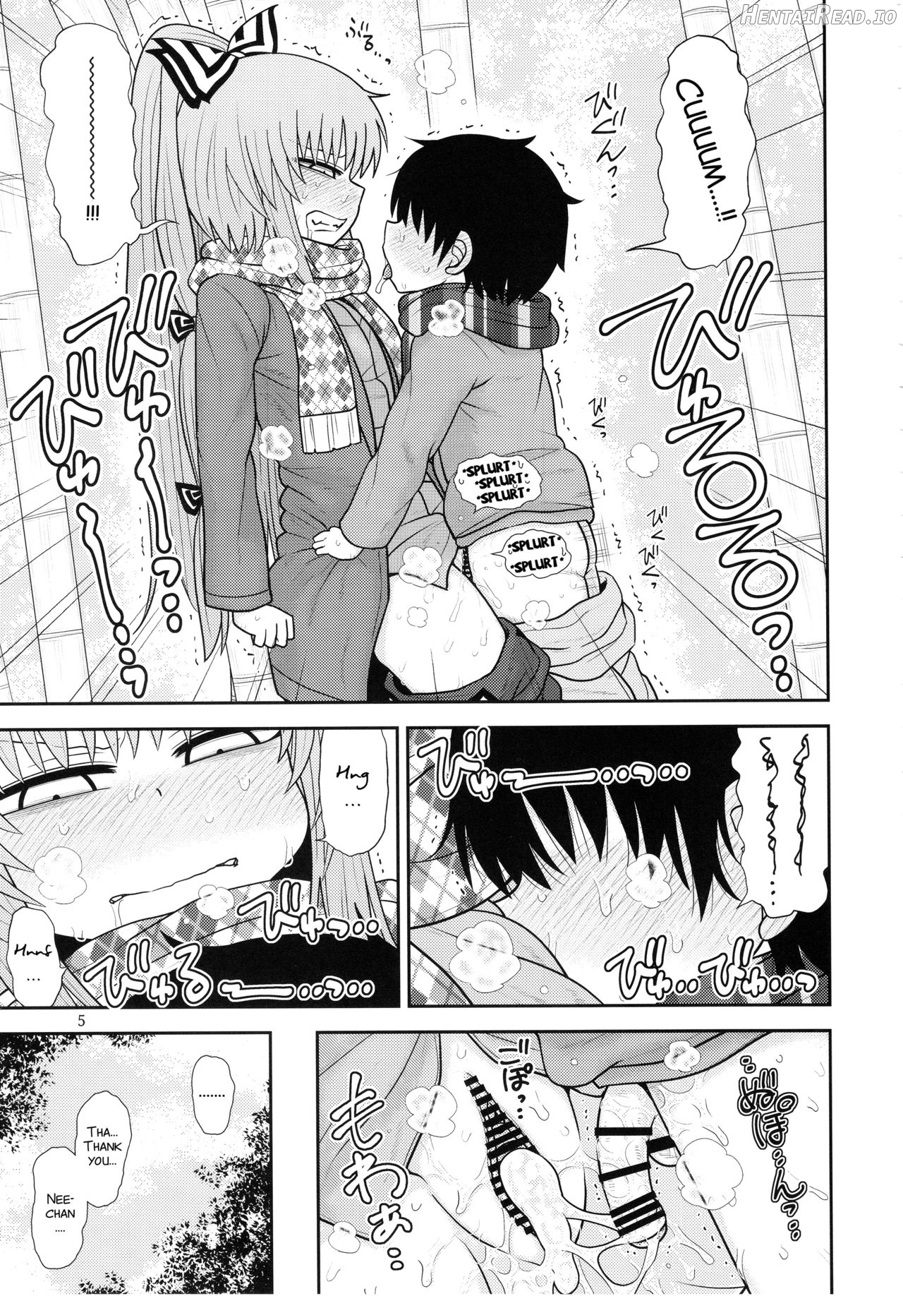 SURUDAKE Juuroku. Chapter 11 - page 4