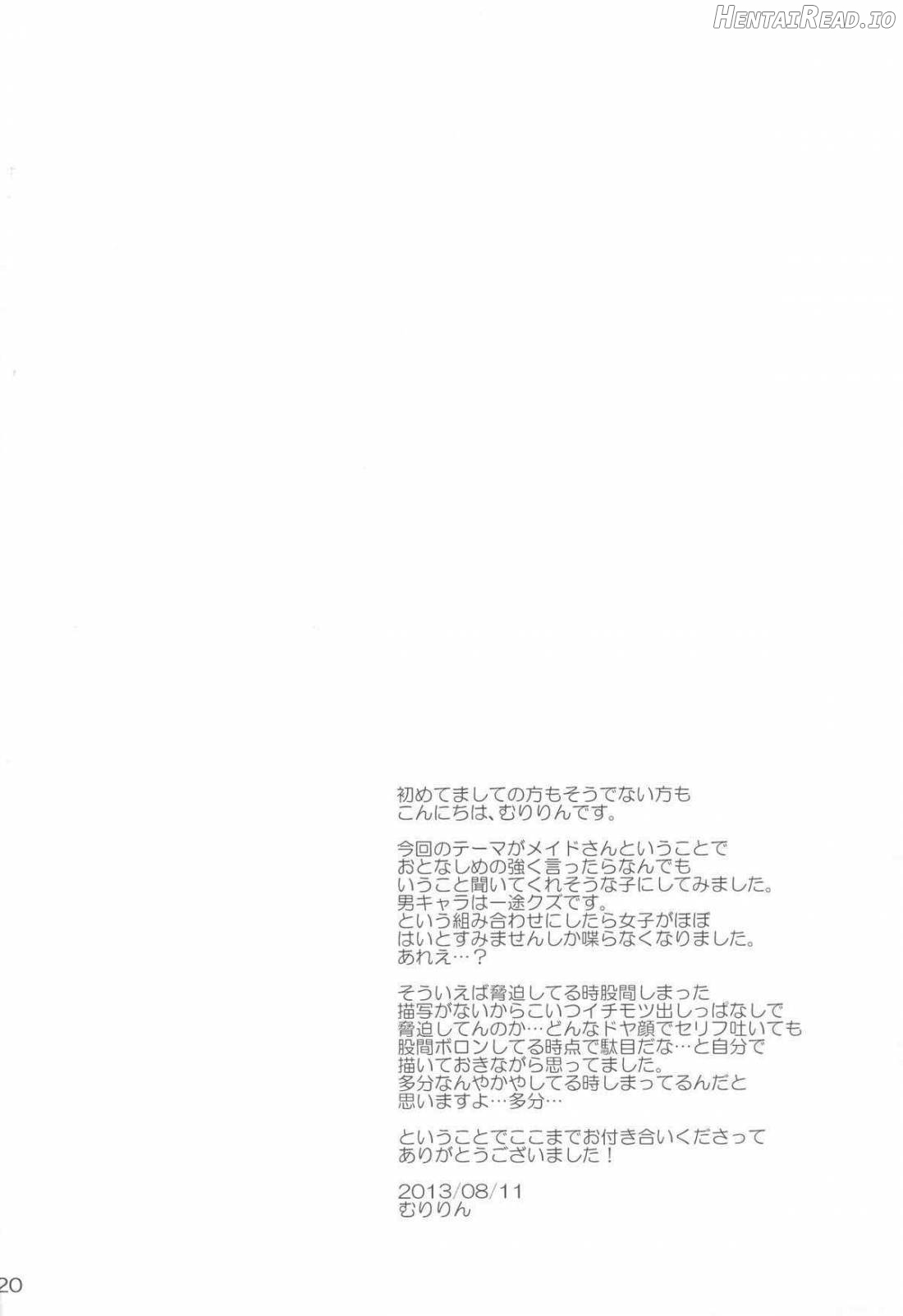 Maid-san no Hon Chapter 1 - page 17