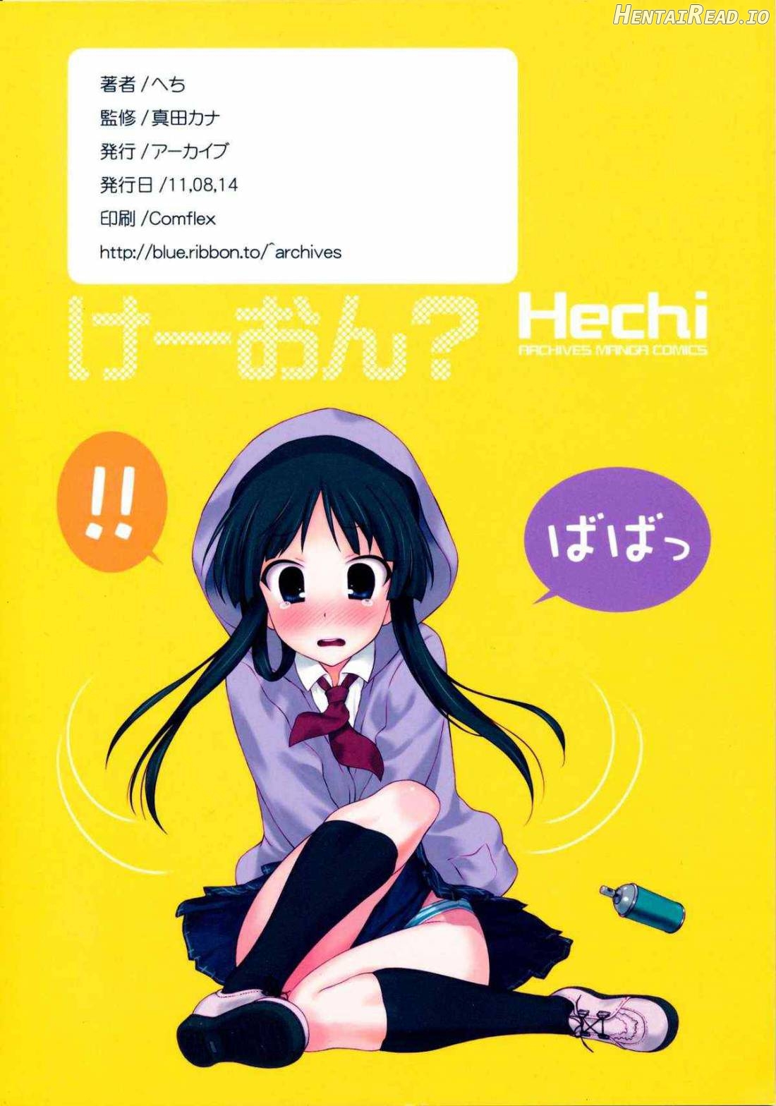 Ura K-ON!! Hentai Chapter 3 - page 2