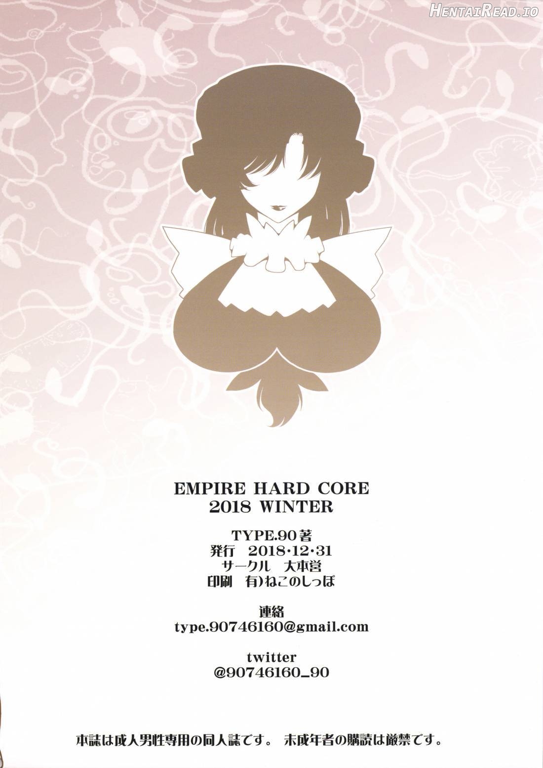 EMPIRE HARD CORE 2009 SUMMER Chapter 17 - page 27