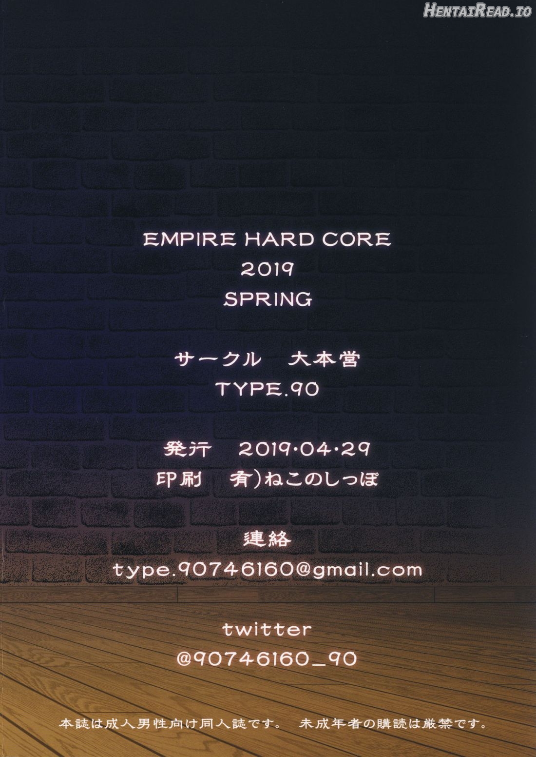 EMPIRE HARD CORE 2009 SUMMER Chapter 18 - page 26