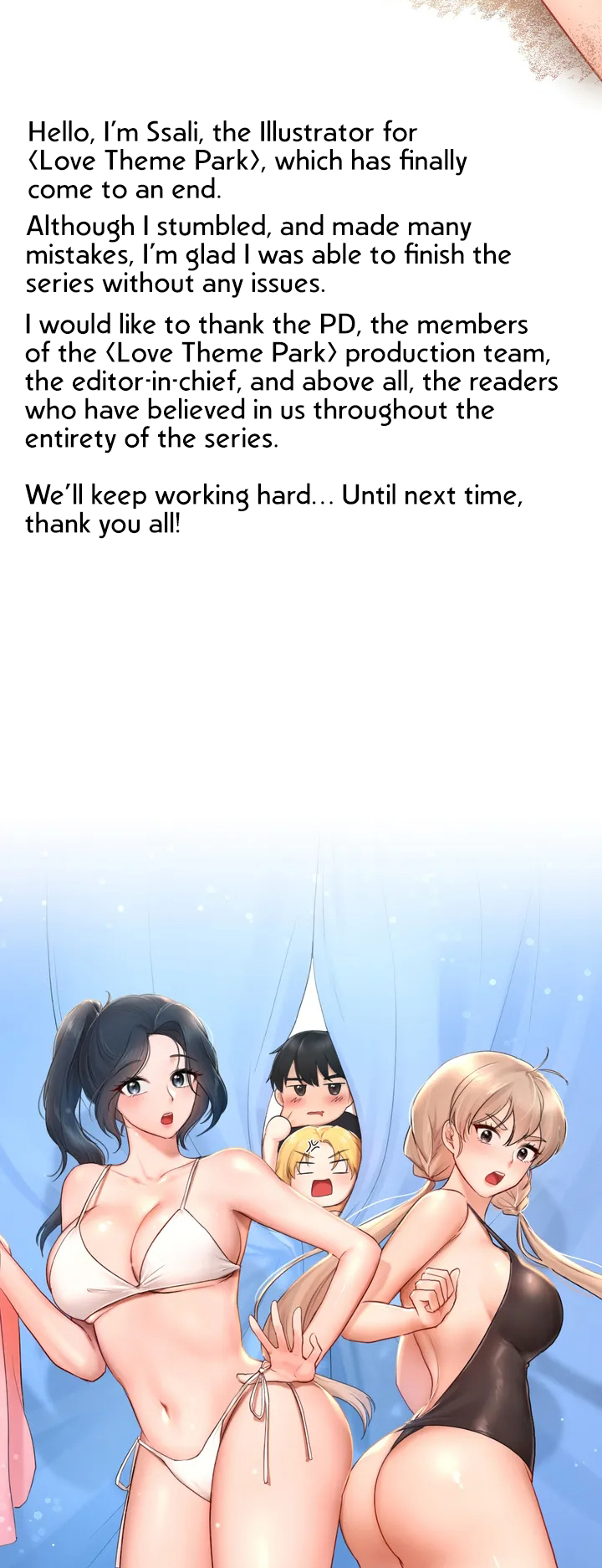 Love Theme Park Chapter 41.5 - page 6