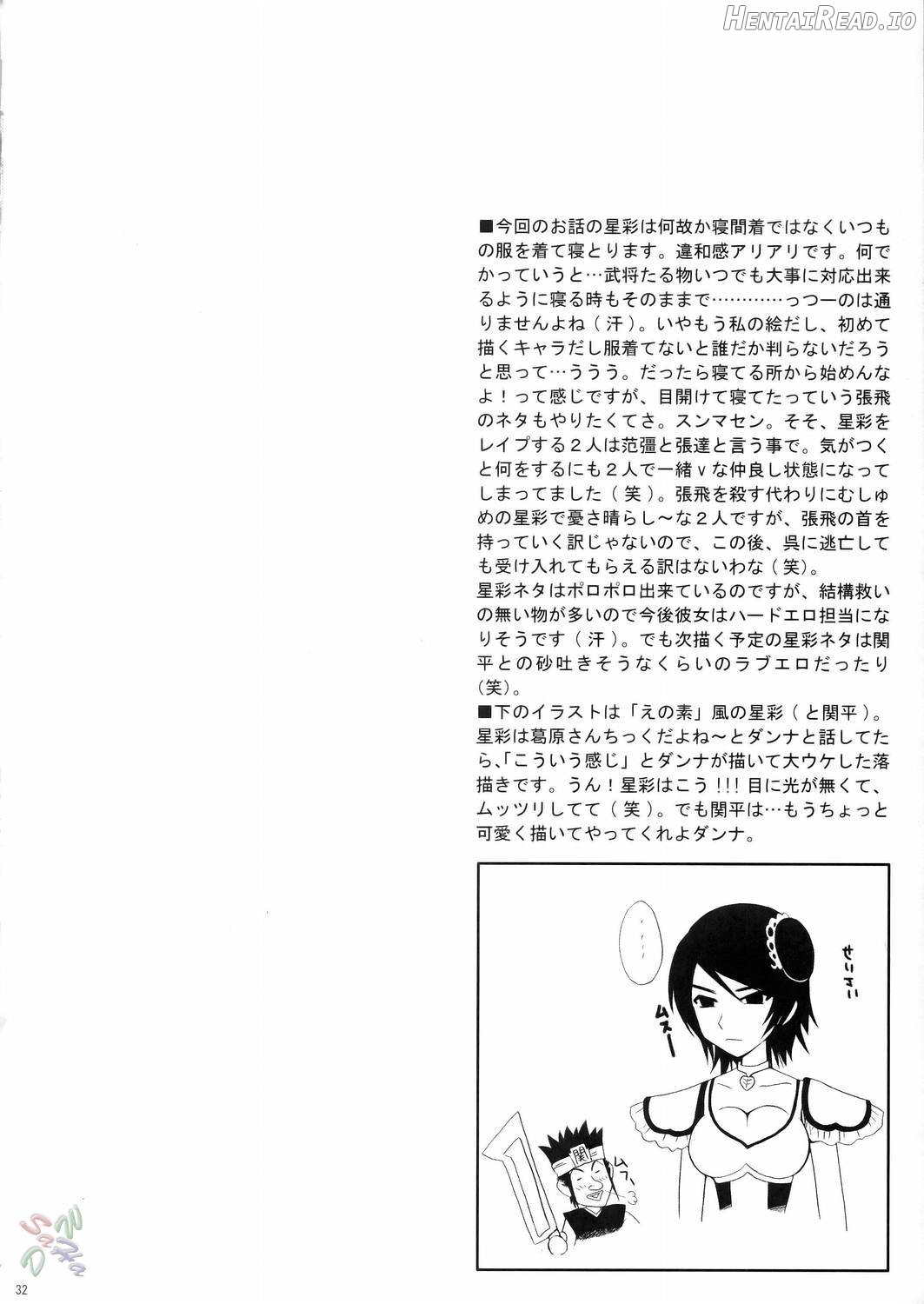 Ou Genki Muzan Kouhen Chapter 1 - page 28