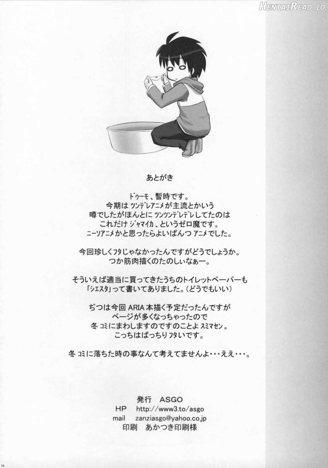 Zero no Tsukainma Chapter 1 - page 13