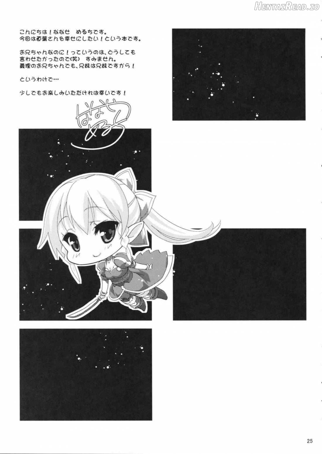 Suguha Route. Chapter 1 - page 22