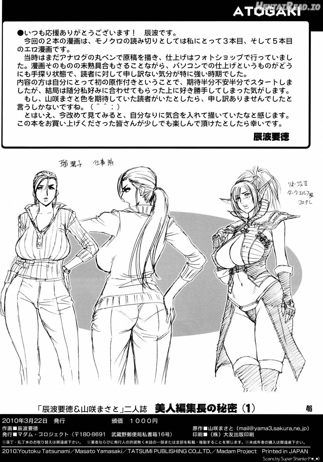 Bijin Henshuu-chou no Himitsu Ch. 1-2 Chapter 1 - page 43