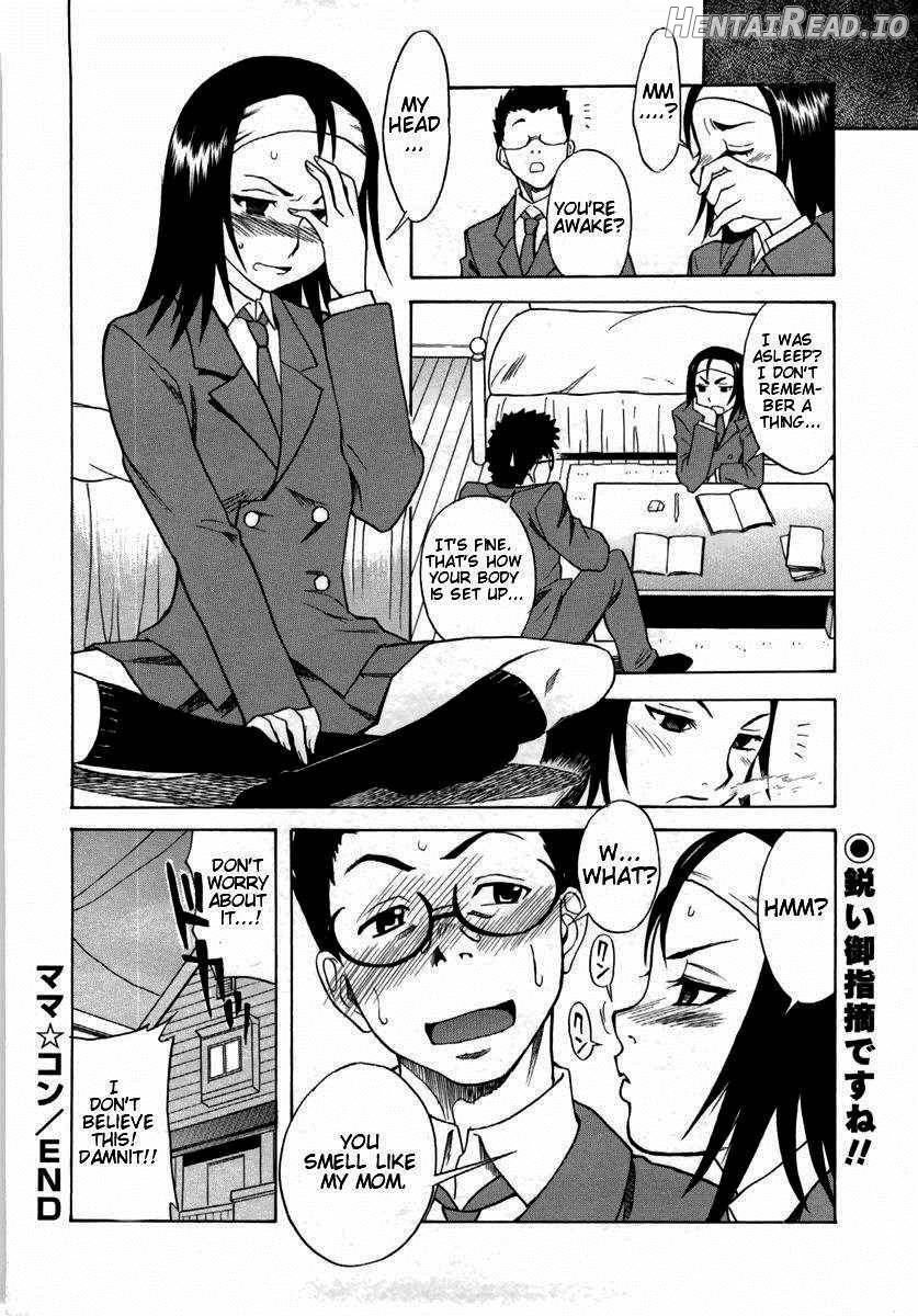 Candy Girl Chapter 1 - page 200