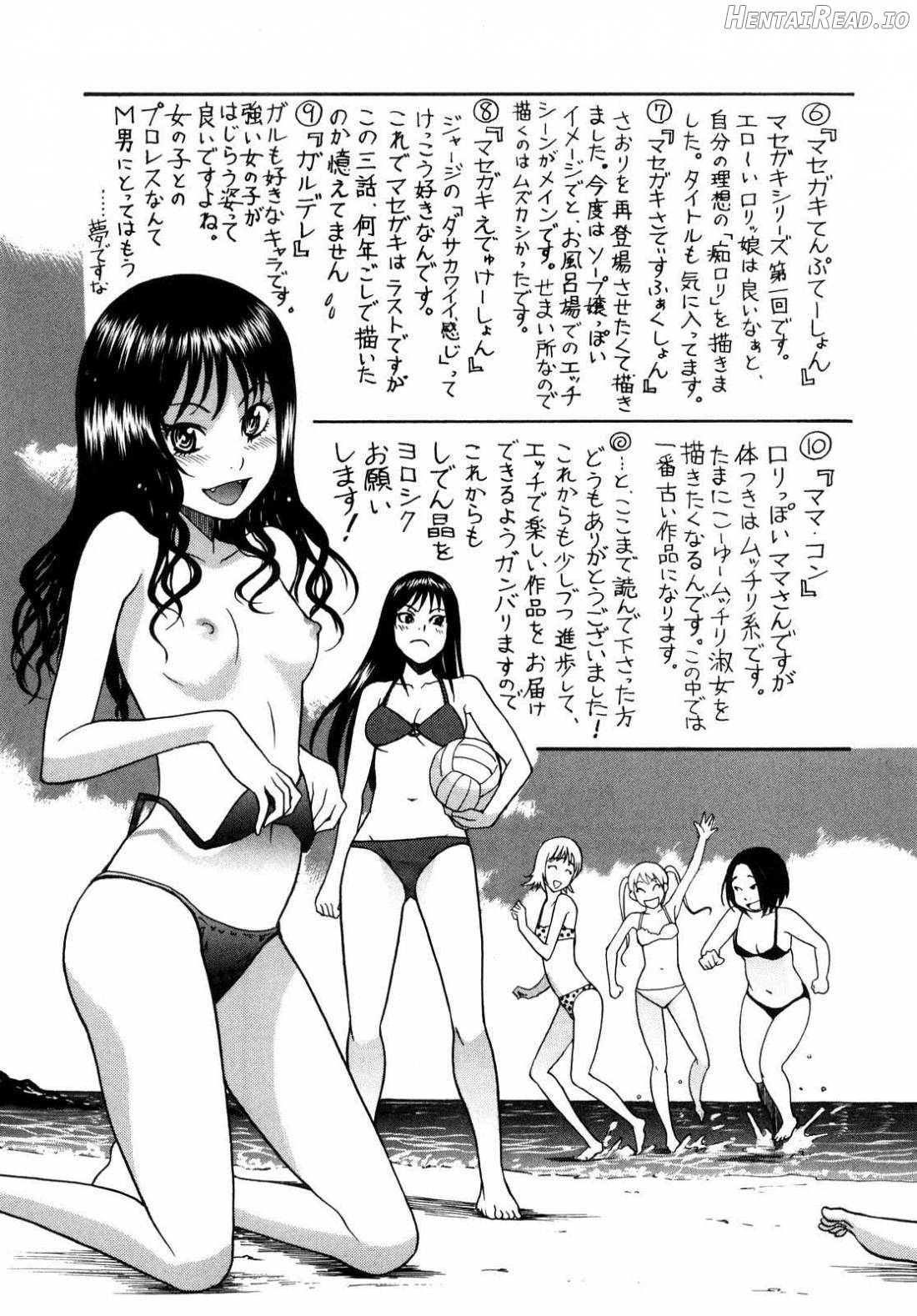 Candy Girl Chapter 1 - page 204