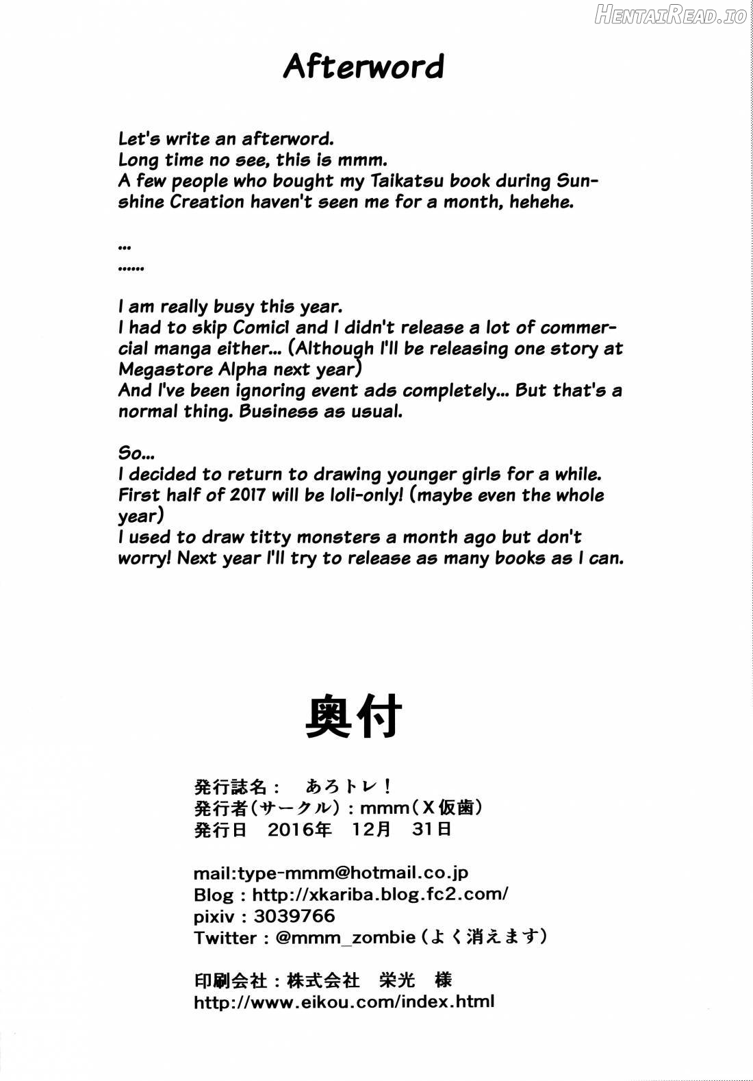 AloTra! Hentai Chapter 1 - page 20