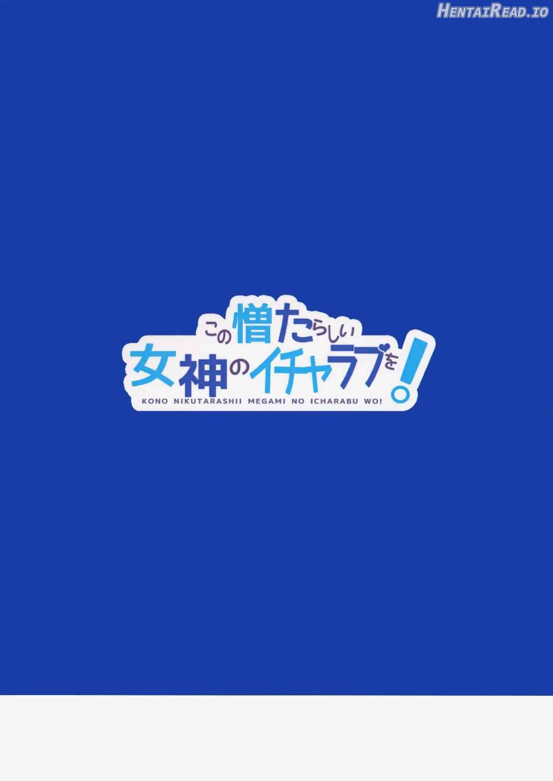 Kono Nikutarashii Megami no Icha Love o! Chapter 1 - page 23