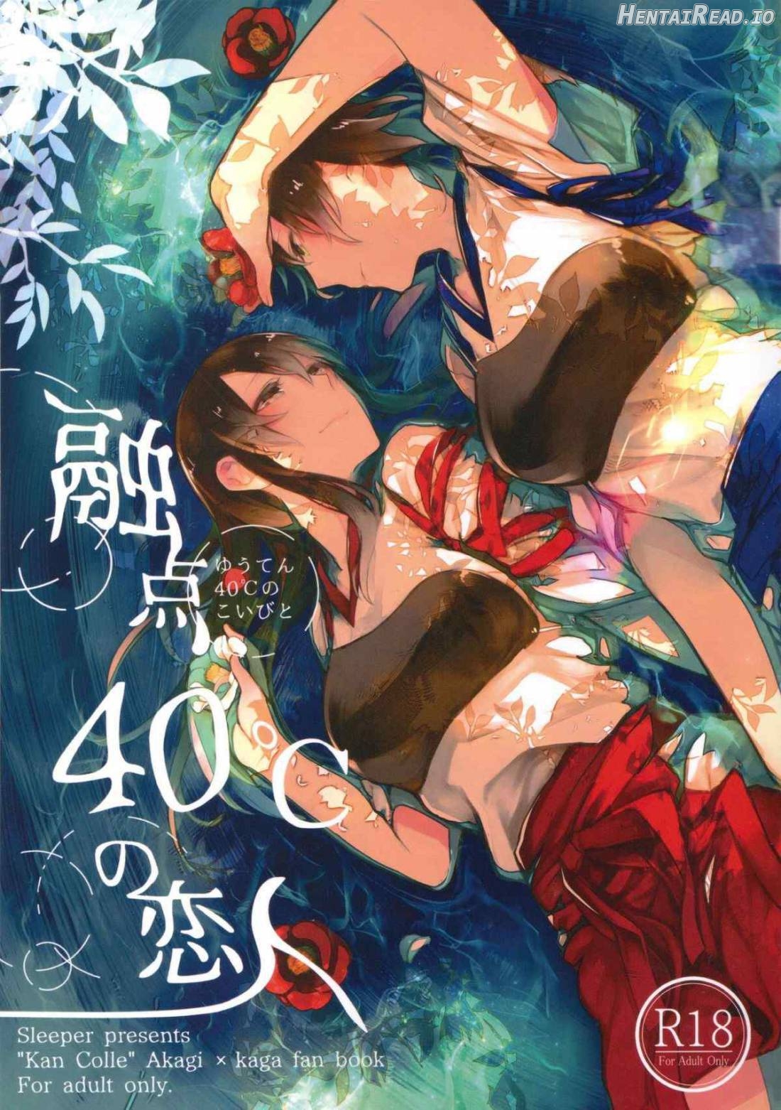 Yuuten 40℃ no Koibito Chapter 1 - page 1