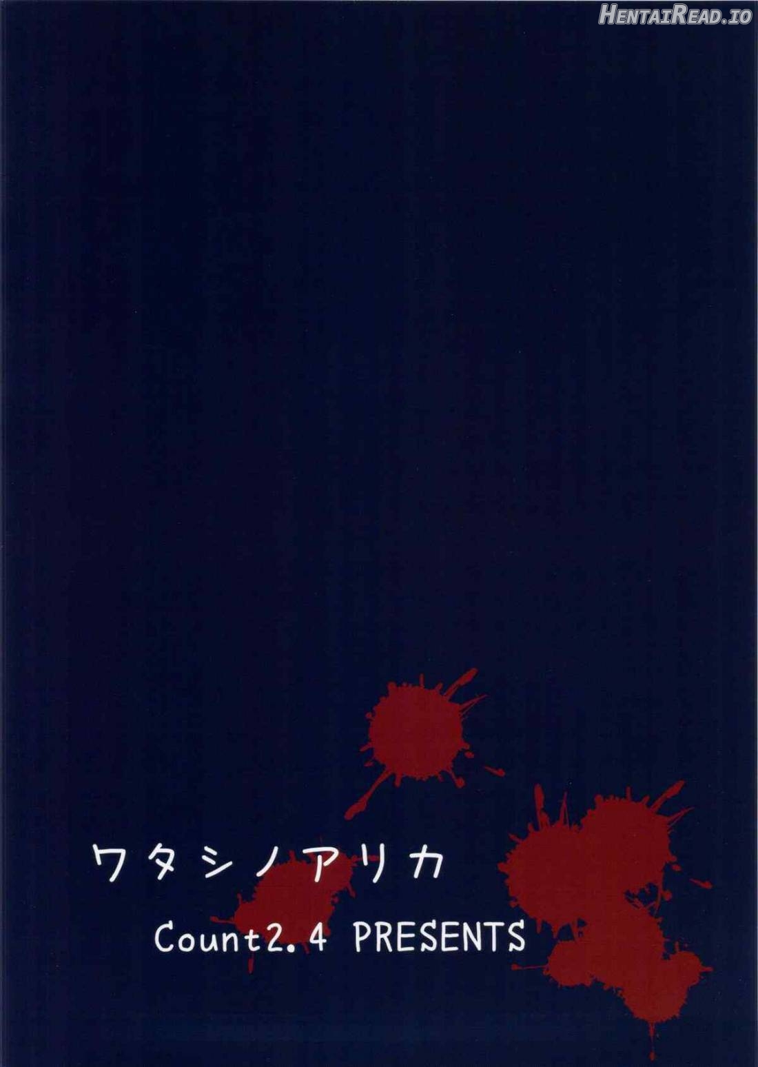 Watashi no Arika Chapter 1 - page 24