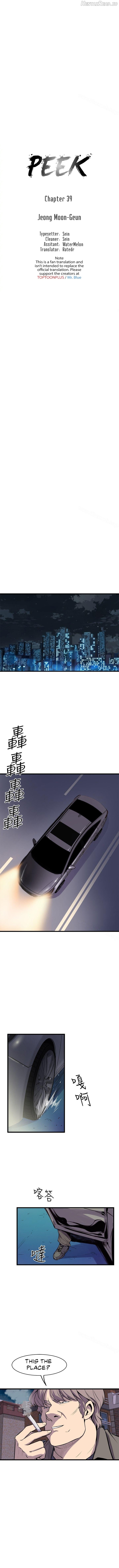 Peek (Jeong Moon-geun) Chapter 39 - page 2