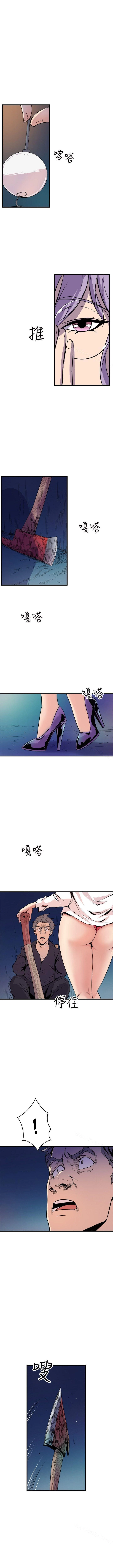 Peek (Jeong Moon-geun) Chapter 17 - page 5