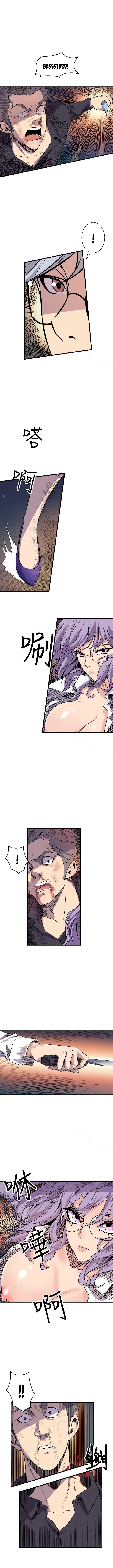 Peek (Jeong Moon-geun) Chapter 19 - page 2