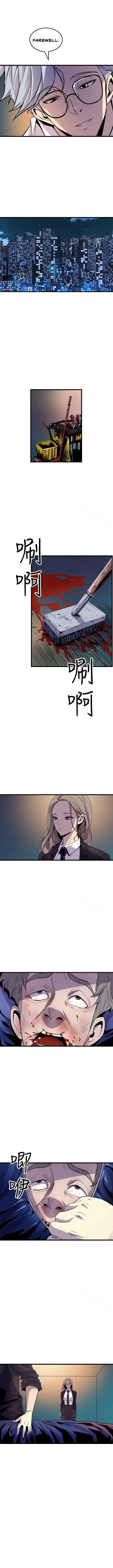 Peek (Jeong Moon-geun) Chapter 19 - page 7