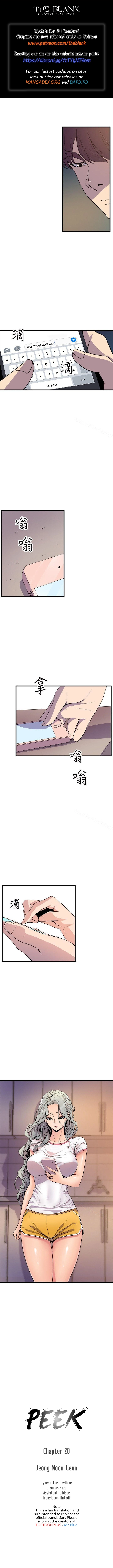 Peek (Jeong Moon-geun) Chapter 20 - page 1