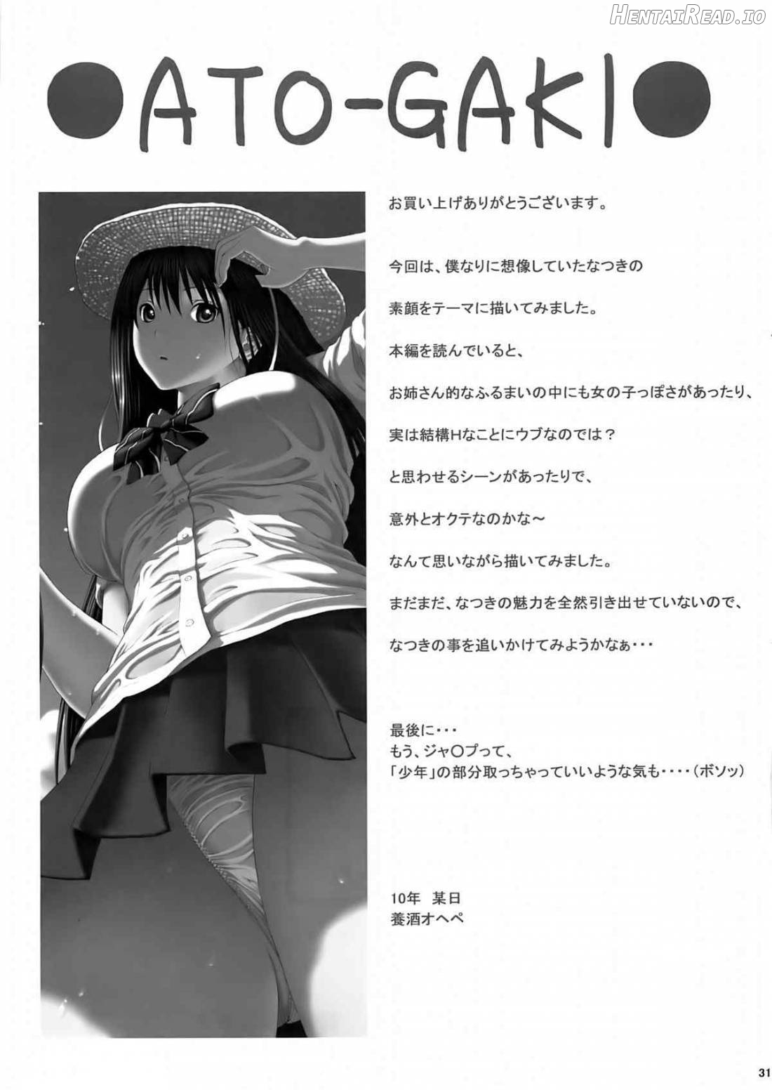 Seventeen Vol.5 Chapter 2 - page 27