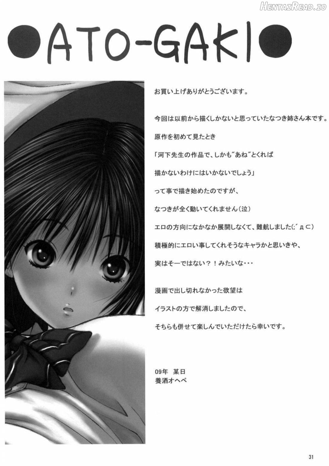Seventeen Vol.5 Chapter 3 - page 26