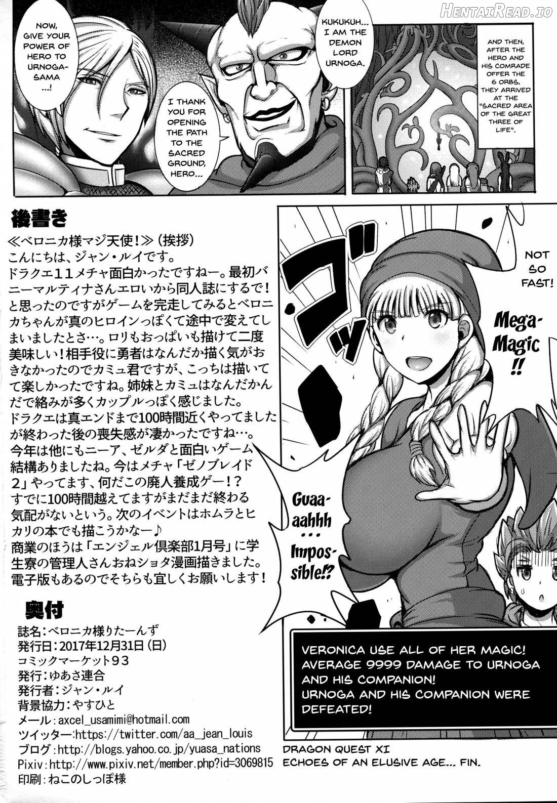 Veronica-sama Returns Chapter 1 - page 17