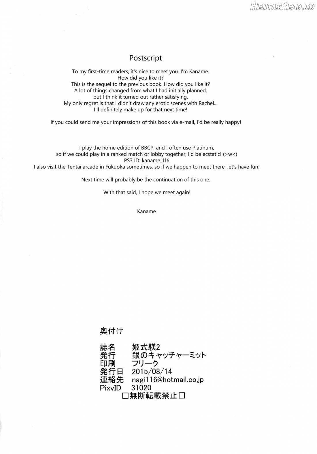Hime-shiki Shitsuke 2 Chapter 2 - page 22