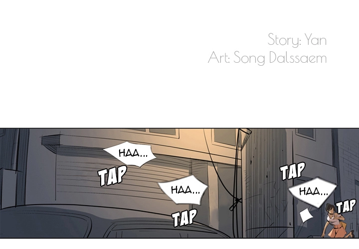 Trouble Drink Chapter 1 - page 2