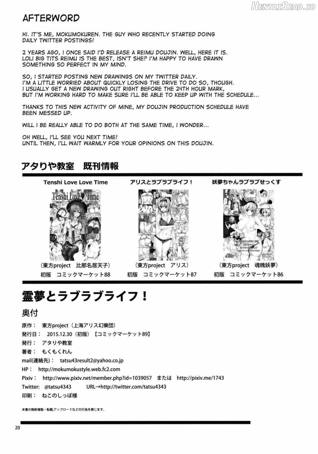 Reimu to Love Love Life! Chapter 1 - page 21
