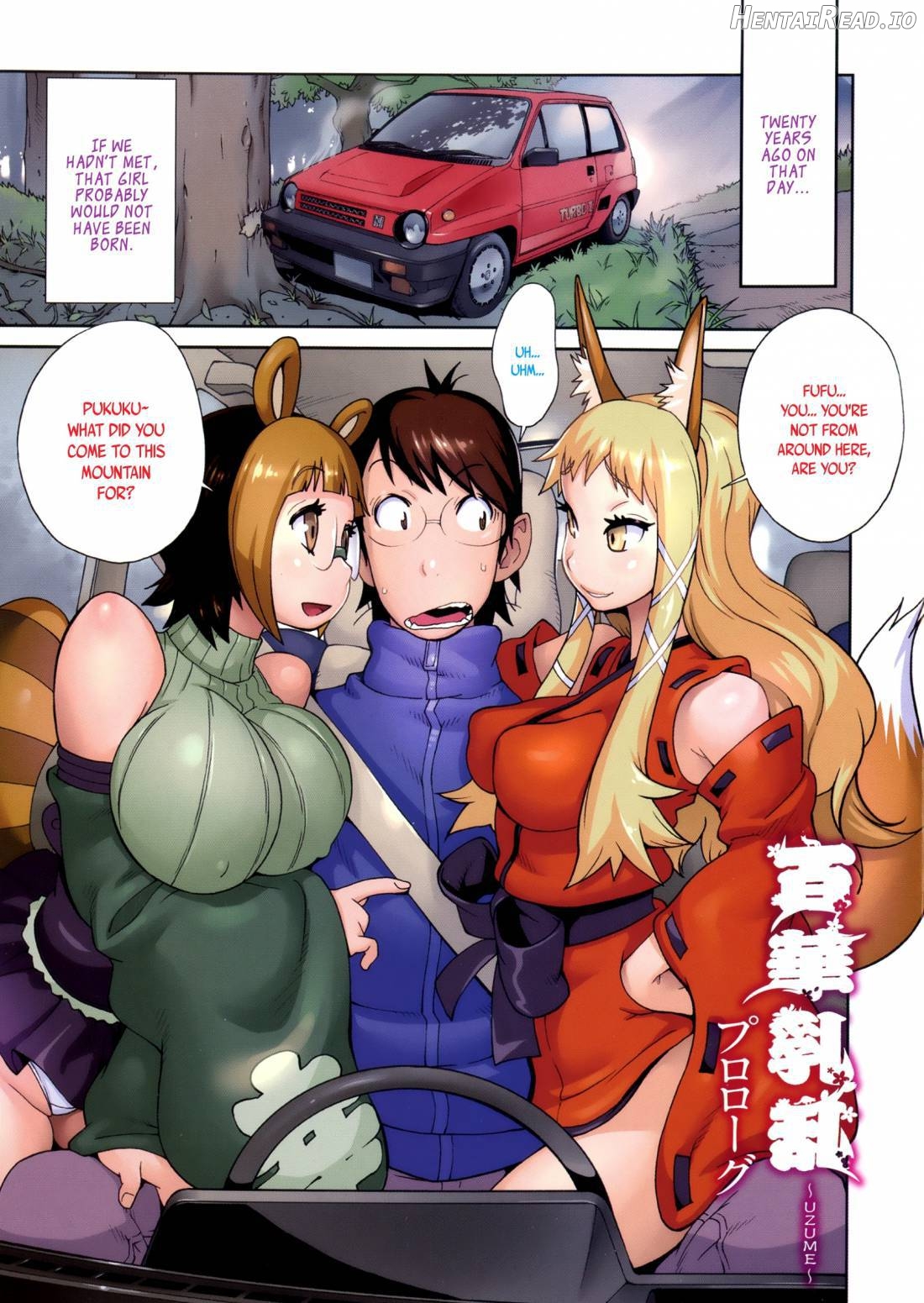 Hyakka Nyuuran ~UZUME~ Chapter 1 - page 4