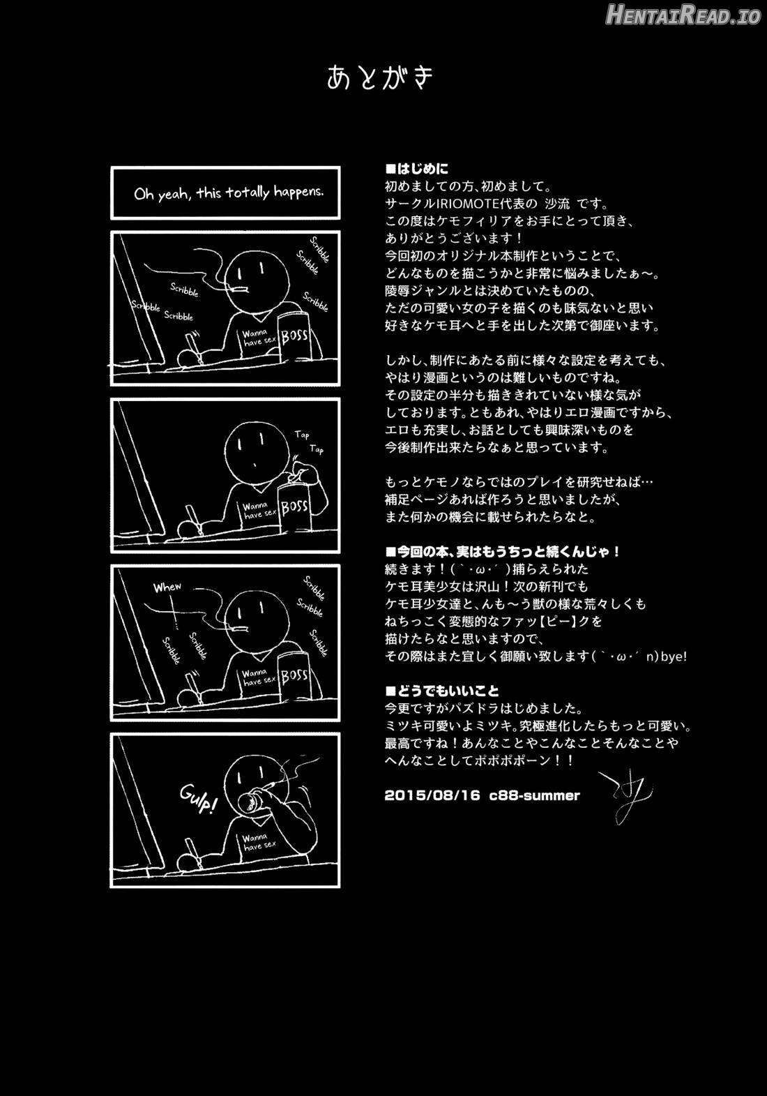 KEMOPHILIA Hentai Chapter 1 - page 27
