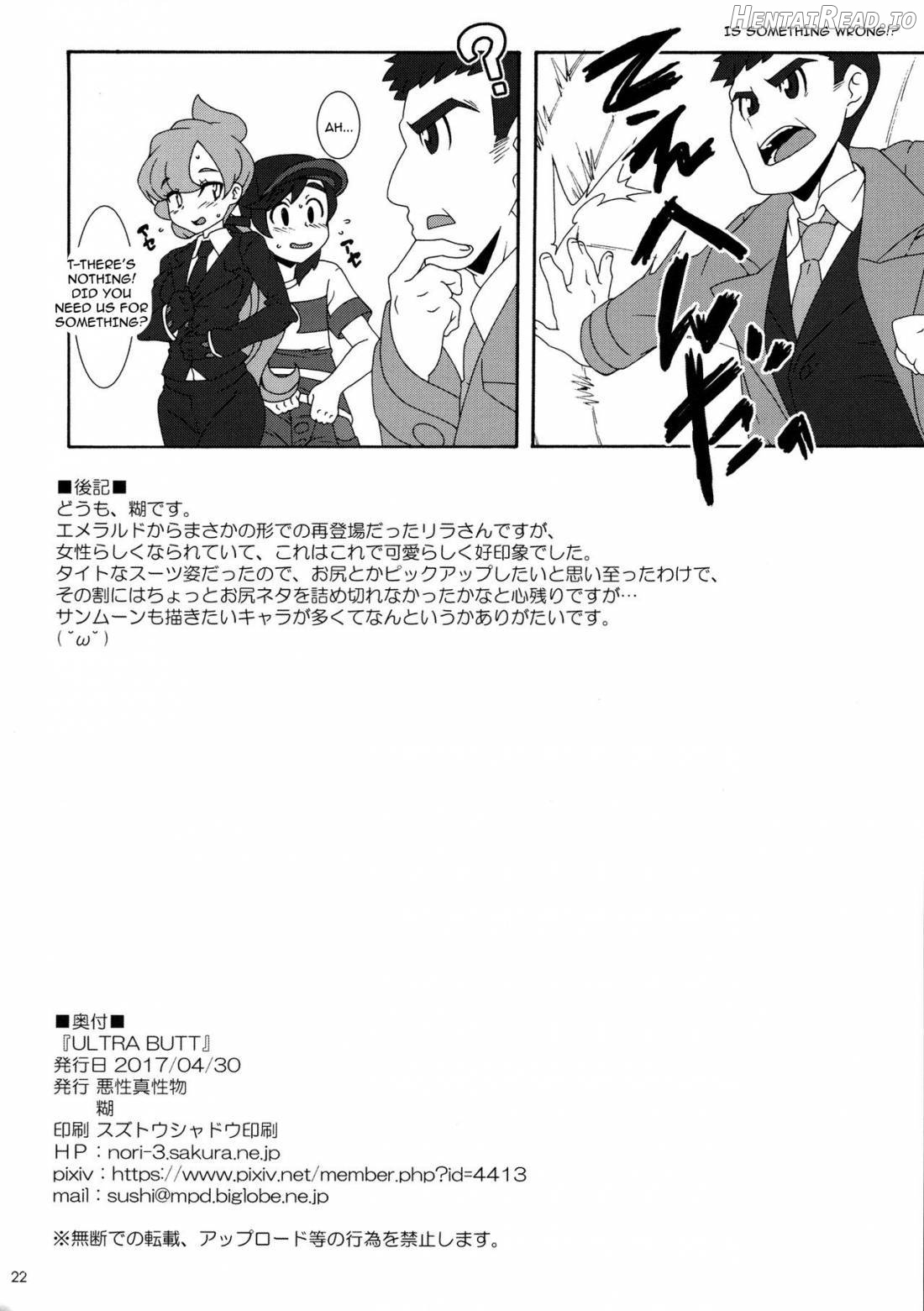 ULTRA BUTT Chapter 1 - page 21