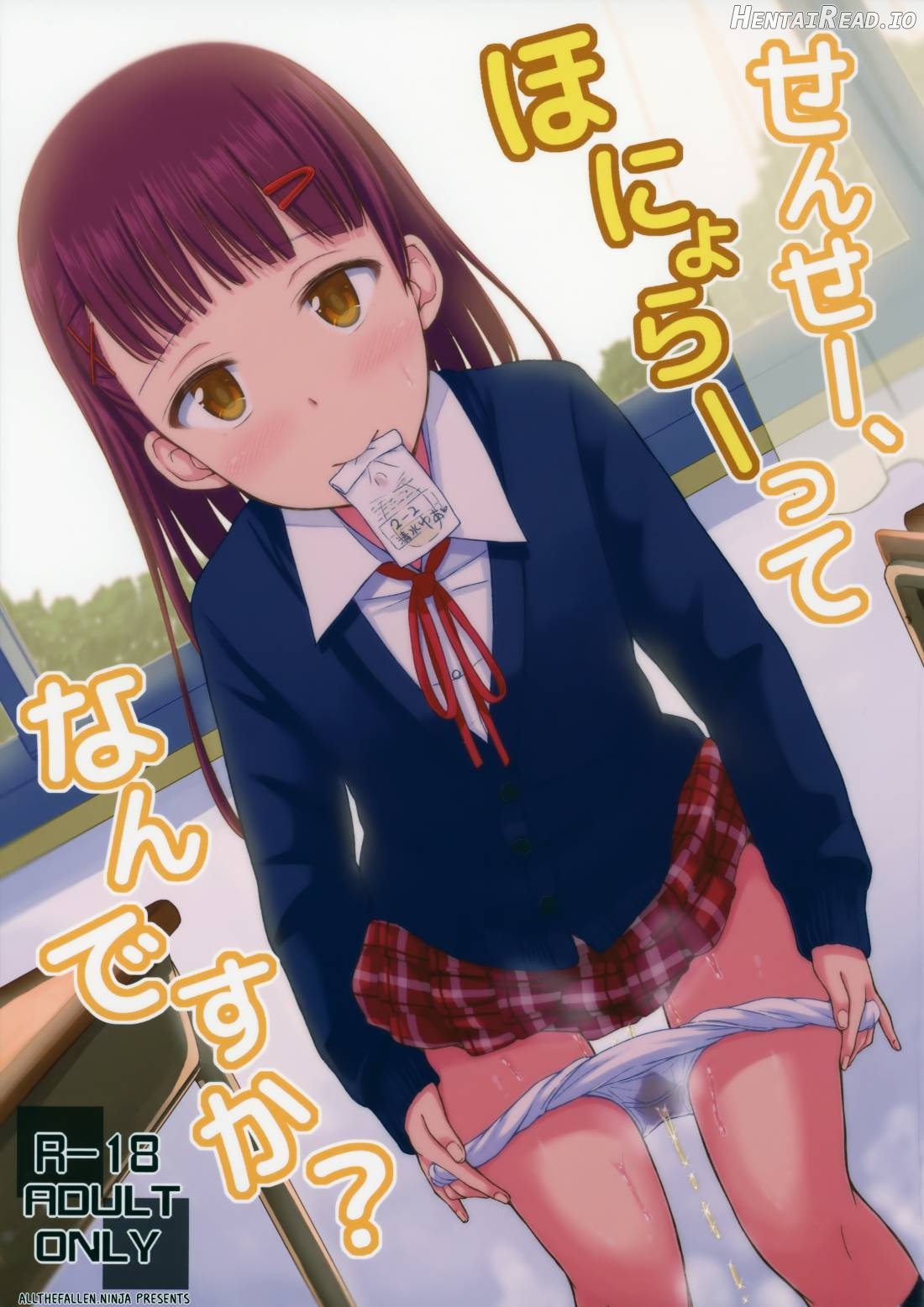 Hounyoukei Shoujo Chapter 2 - page 1