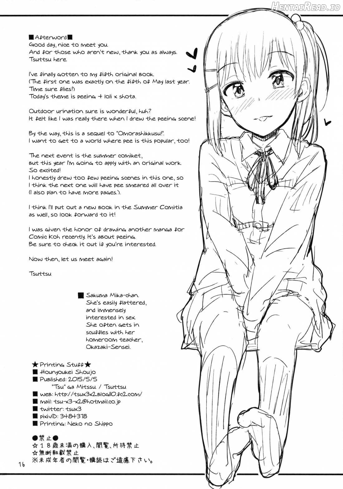 Hounyoukei Shoujo Chapter 7 - page 17