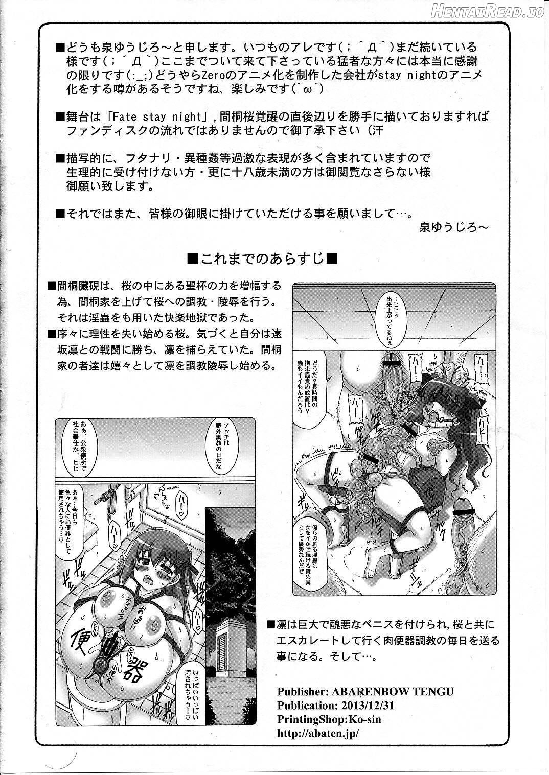 Kotori 2 Chapter 11 - page 2
