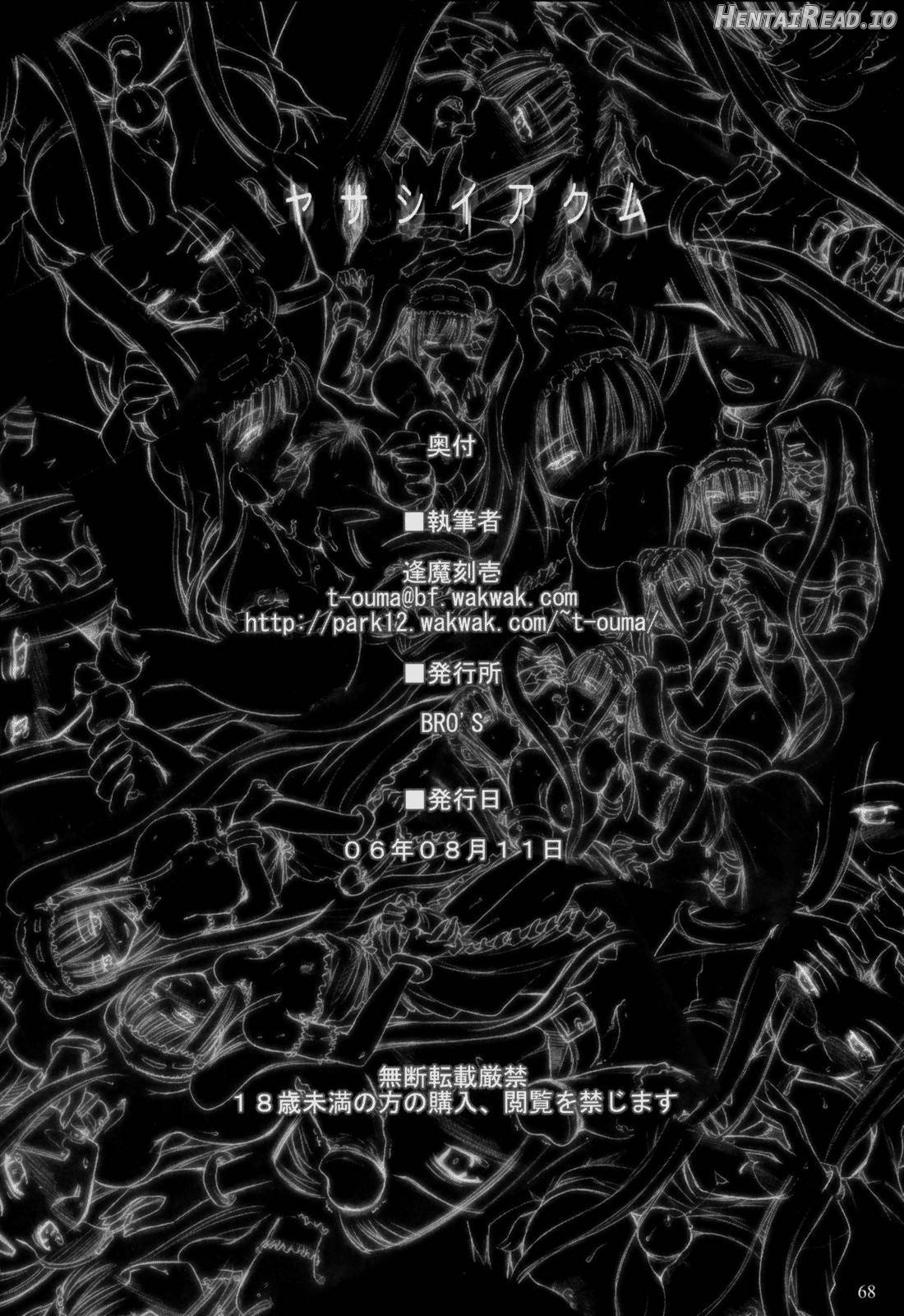 Yasashii Akumu Chapter 1 - page 63