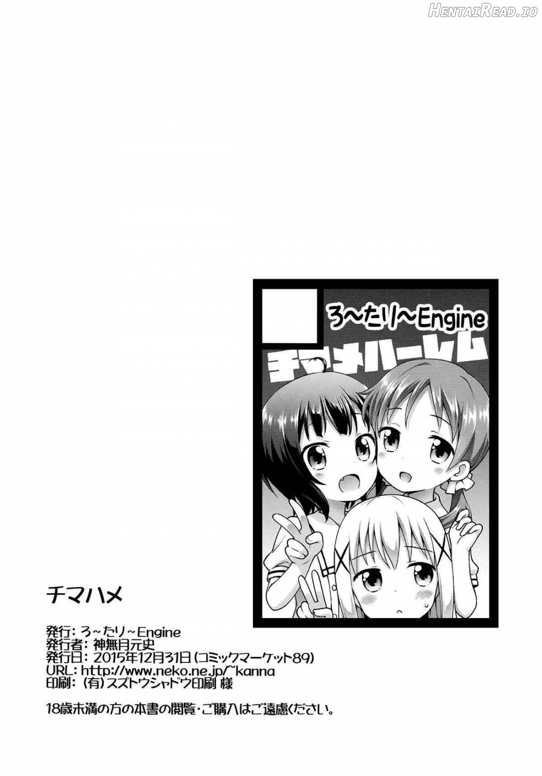 Chimahame Hentai Chapter 1 - page 31