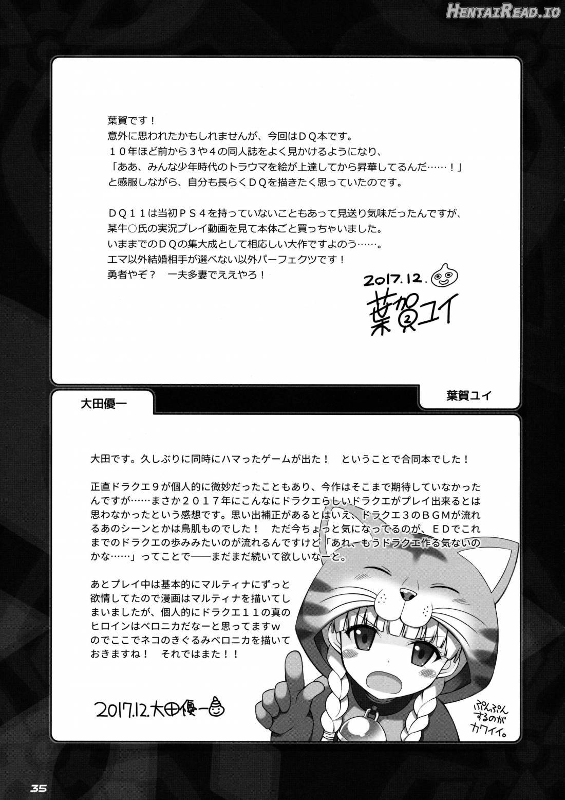 Chou Bousou Pink Typhoon Chapter 1 - page 34