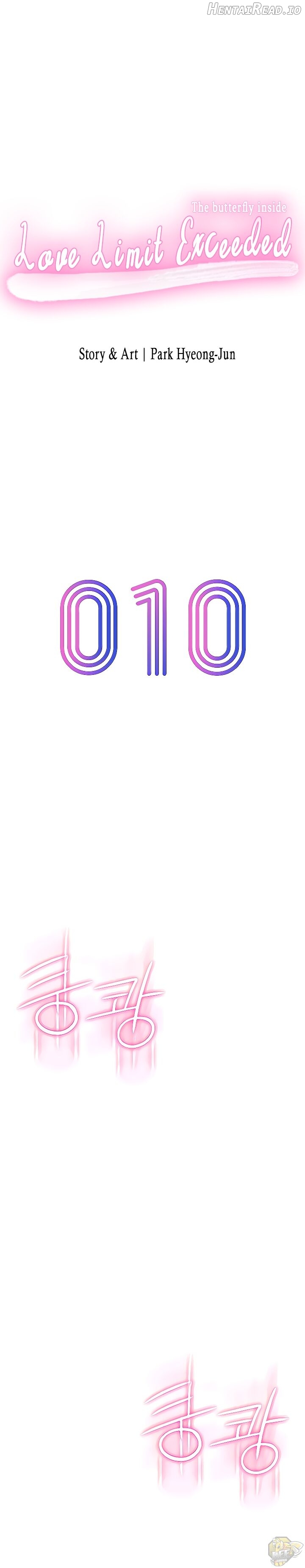 Love Limit Exceeded Chapter 10 - page 1