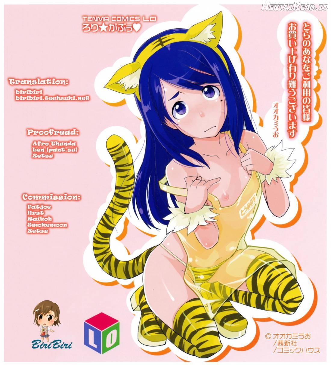 Loli Gabuu Chapter 1 - page 2