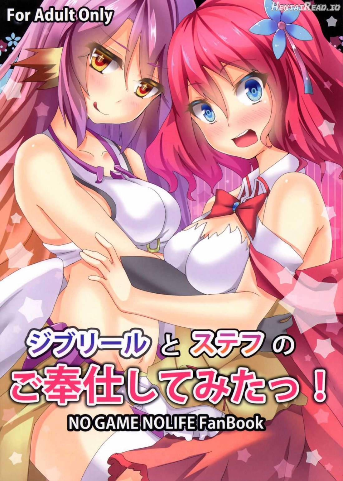 Jibril to Steph no Gohoushi Shitemita! Chapter 1 - page 1