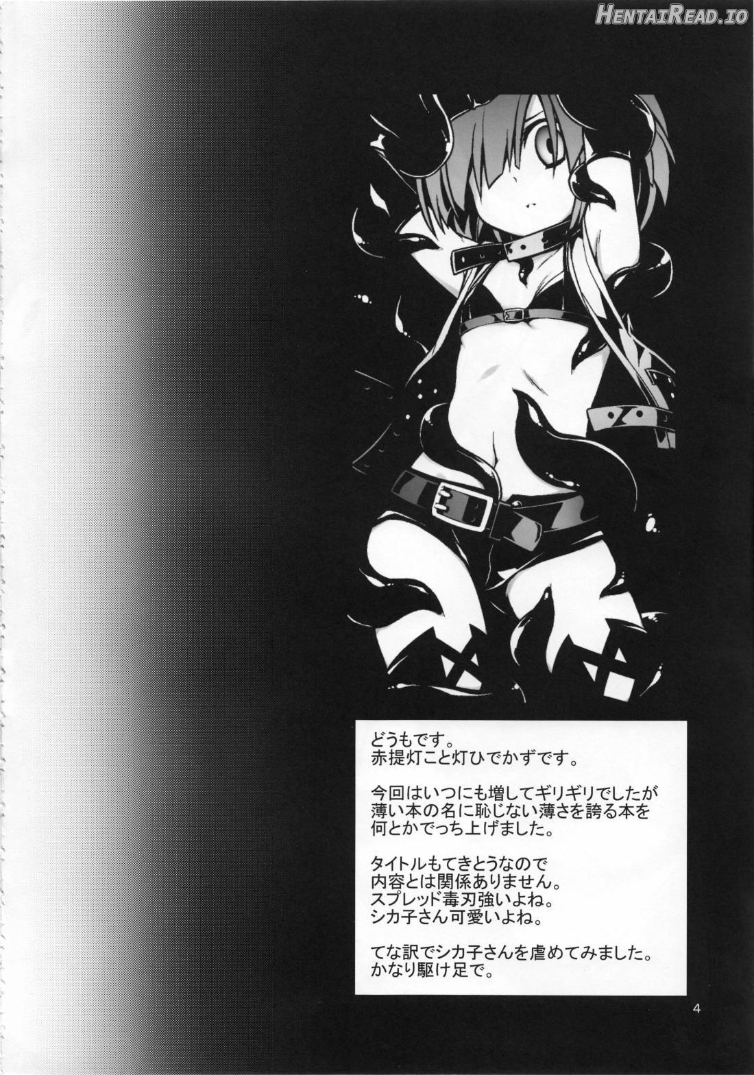 Sensei Spread sae Kimareba Konna Yatsura… Chapter 1 - page 4