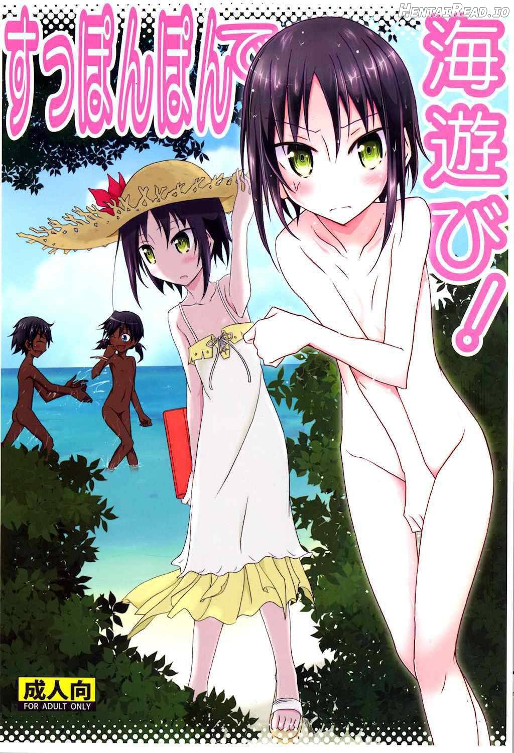 Supponpon de Umi Asobi! Chapter 1 - page 1