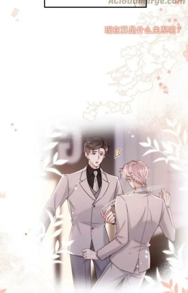 Last Night, You Were Too Much Chapter 54 - page 18