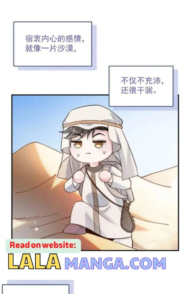 Last Night, You Were Too Much Chapter 55 - page 46
