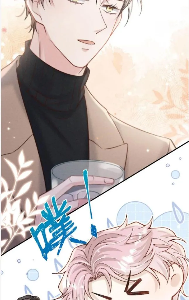 Last Night, You Were Too Much Chapter 61 - page 14