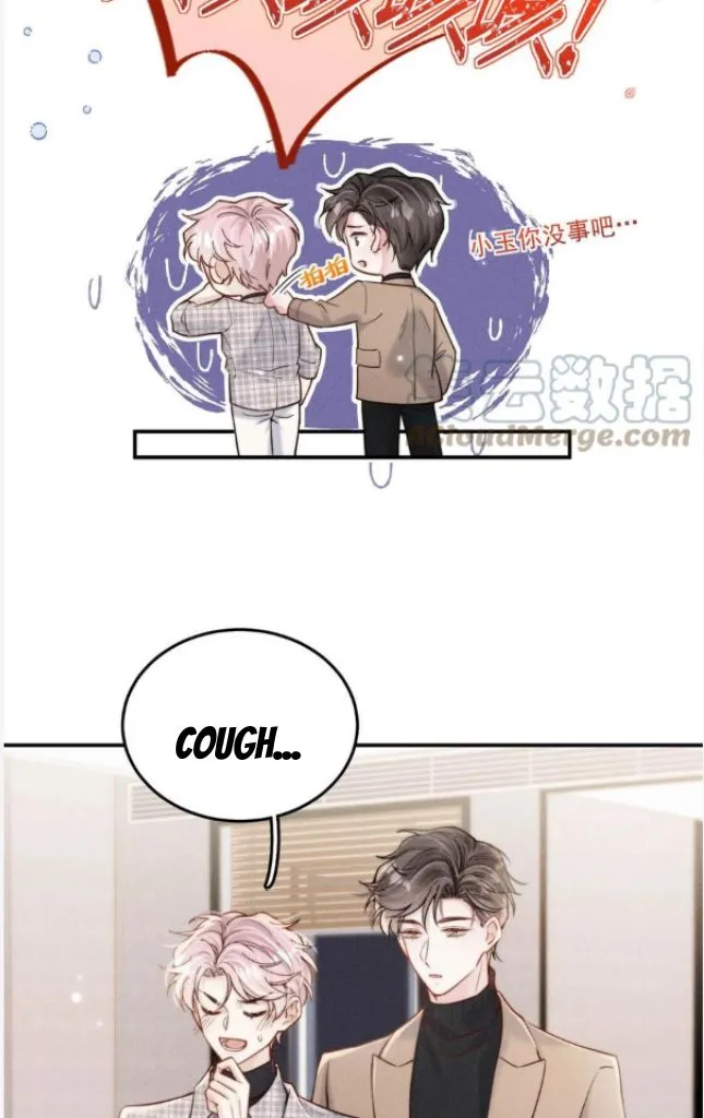 Last Night, You Were Too Much Chapter 61 - page 16