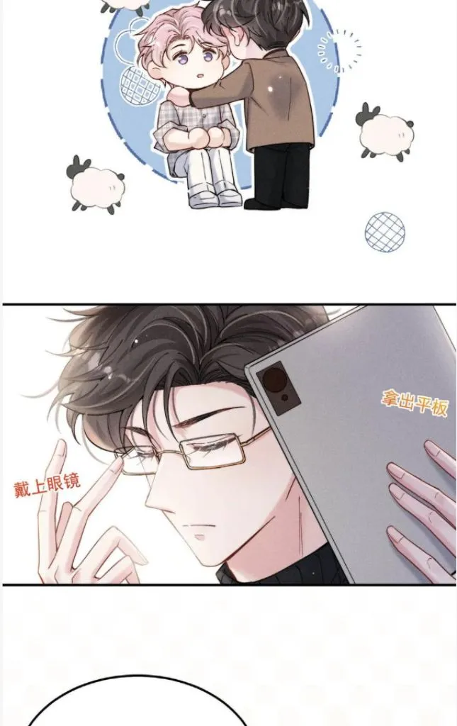 Last Night, You Were Too Much Chapter 61 - page 29